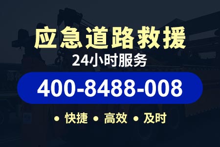 永新车没电救援电话 热线400-8488-008【伊师傅道路救援】